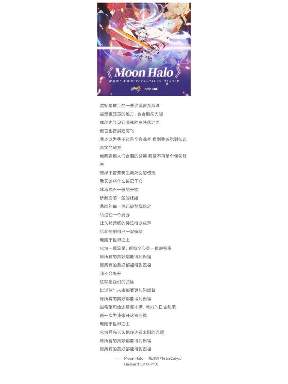 moon halo简谱 翻译 空耳 侵权删 仅整理