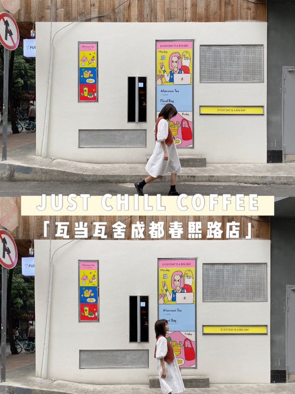 cafe(瓦当瓦舍春熙路店) 99地址:成都桂王桥南街26号瓦舍瓦当酒店1f