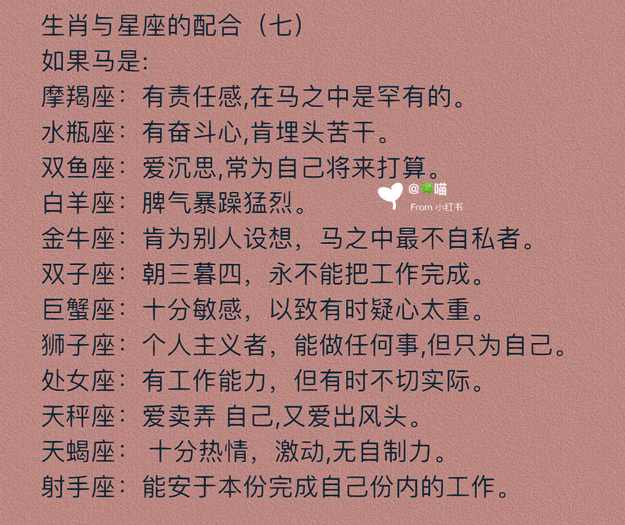 生肖马白羊座五月运势(属马白羊座2021年)