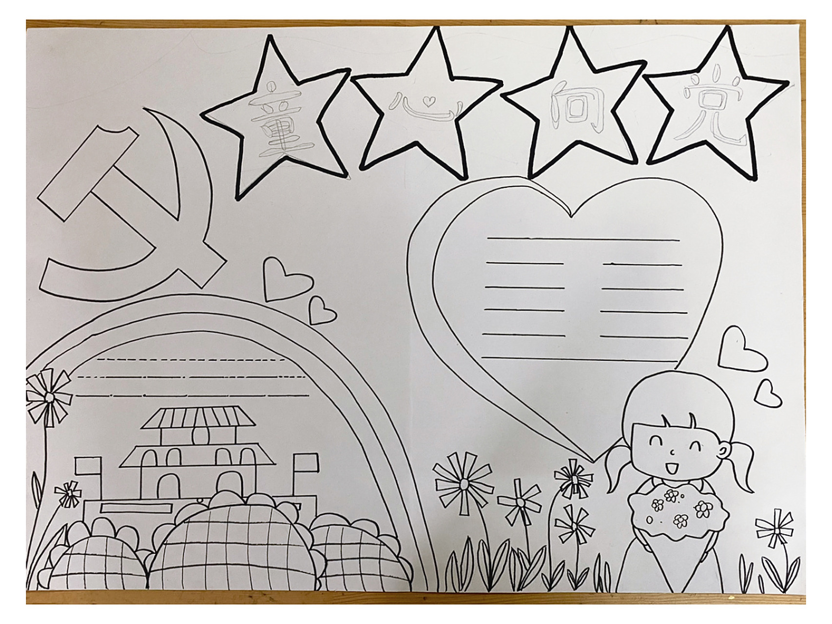 童心向党主题手抄报 童心向党主题手抄报.