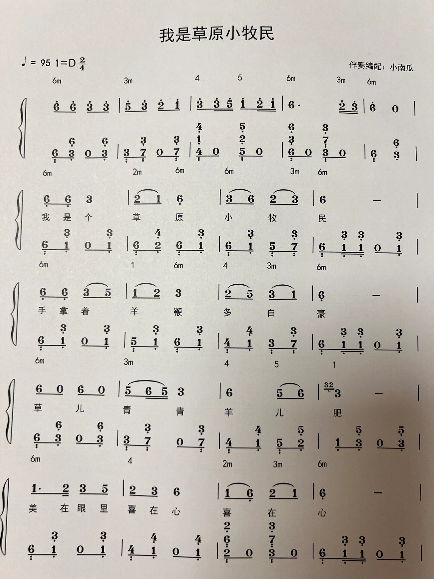 《原谅我》 6.《噢!苏珊娜》 7. 《老水牛角弯弯》 8.