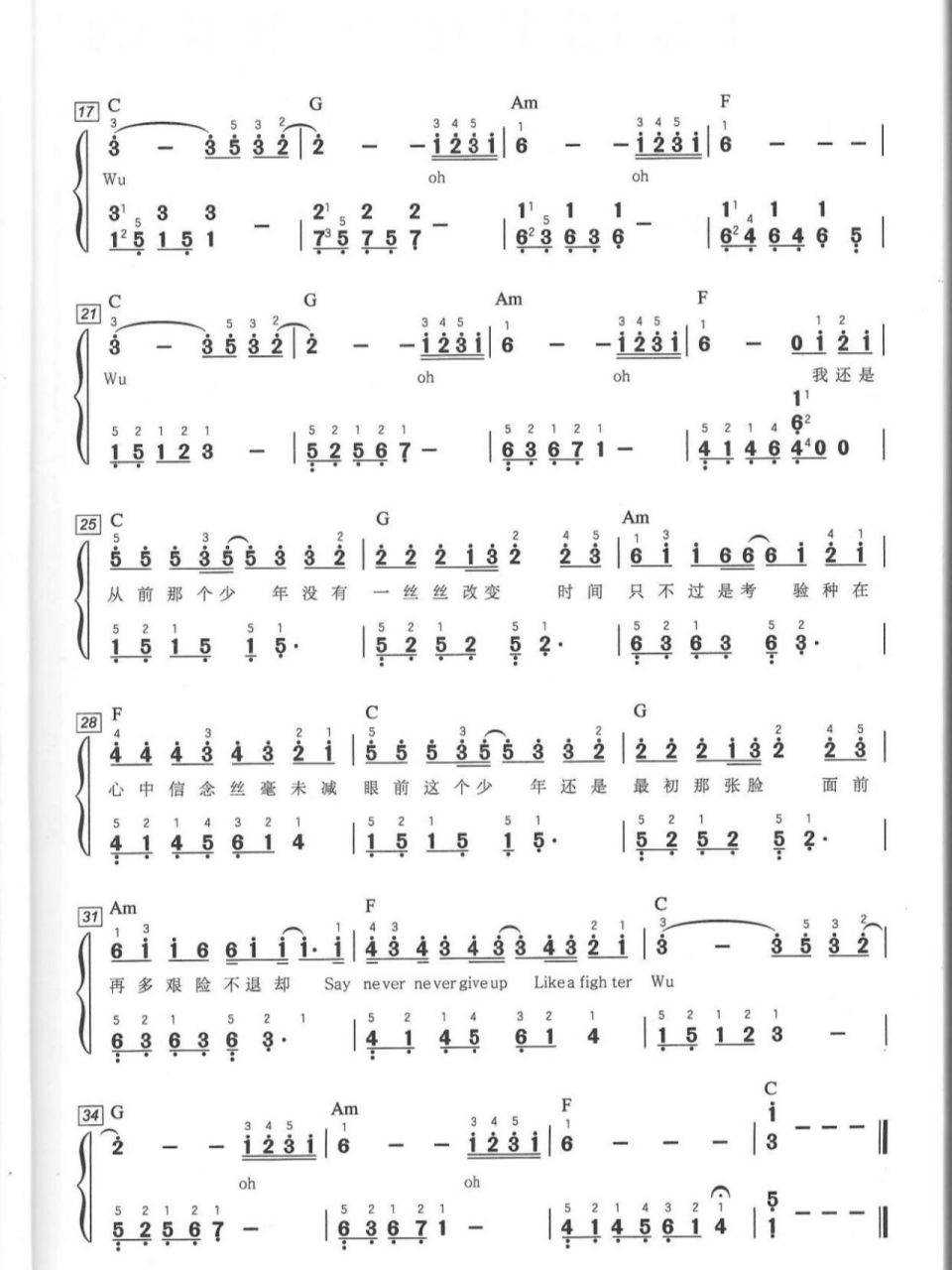 简谱分享3 少年 我还是从前那个少年 没有一丝丝改变