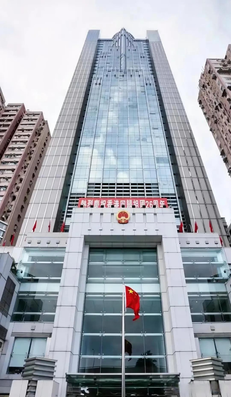 中央政府驻港联络办举行升国旗仪式 头条热榜:香港是我国的一部分,港