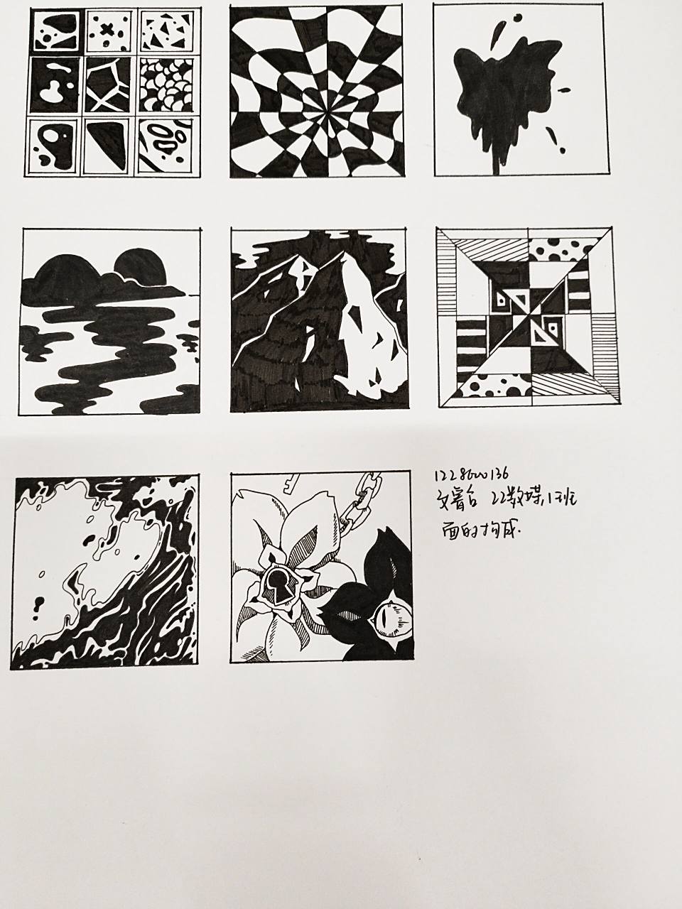 平面构成点线面 这是什么,作业,画完了,发一下