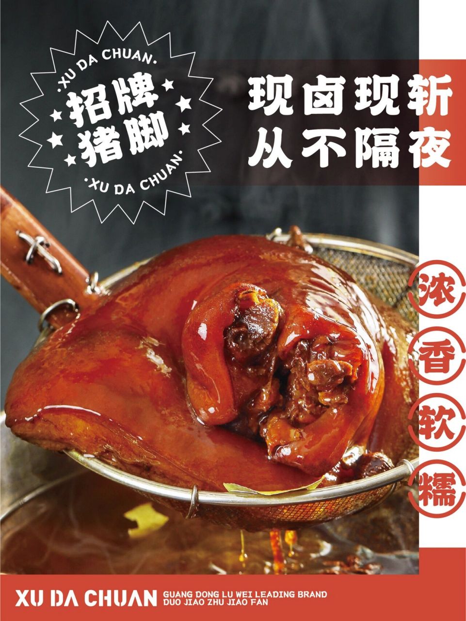 美食摄影|徐大川|猪脚饭 美食摄影|品牌方:徐大川 执行方:aoyeah熬夜