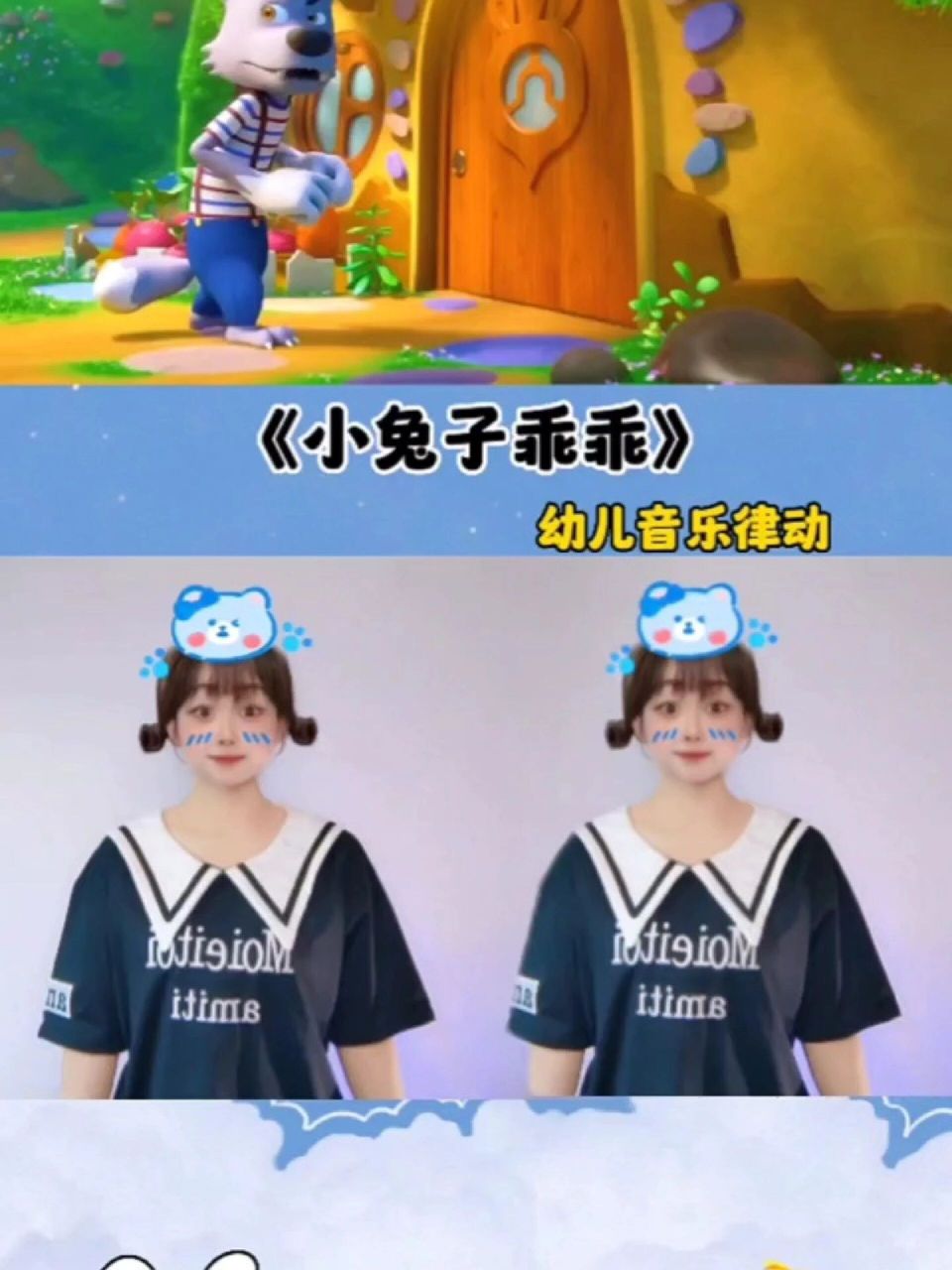 小兔子乖乖 幼兒早教啟蒙兒歌《小兔子乖乖》