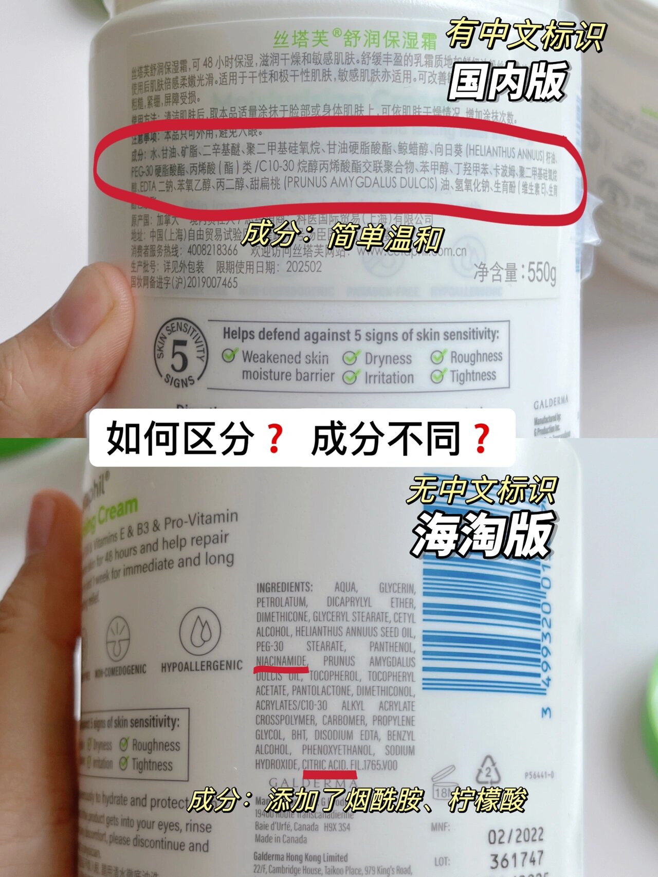 丝塔芙大白罐海淘vs国内版本对比!