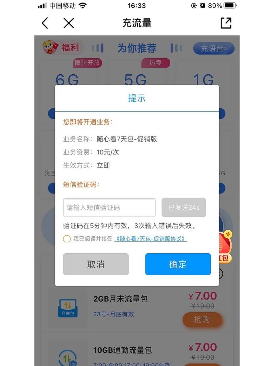 為什么接收不到驗證碼、為什么接收不到驗證碼?