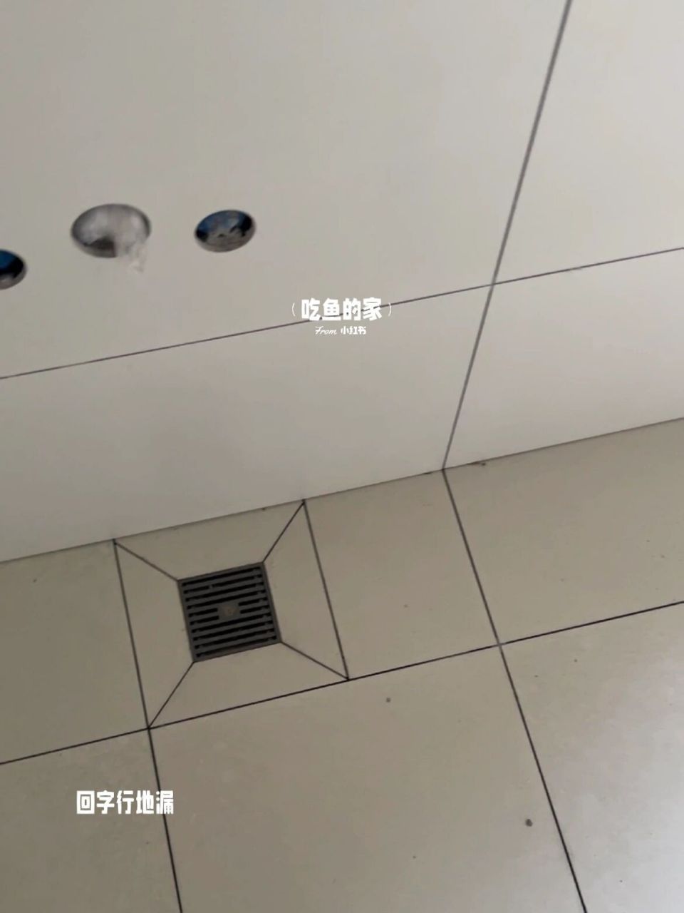装修日记|卫生间瓷砖地漏铺贴7515  99暖白柔光砖墙地一色加