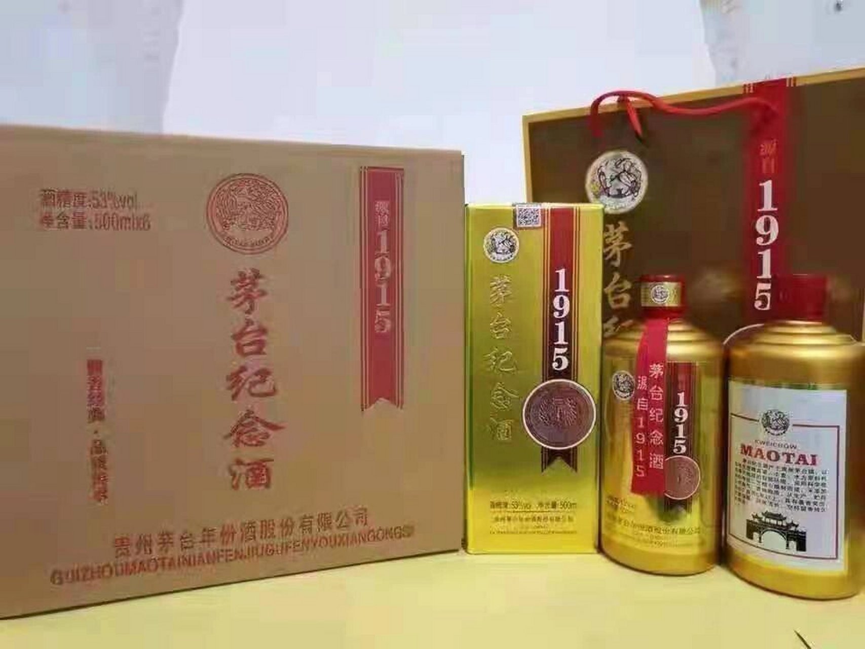 1915茅台纪念酒图片