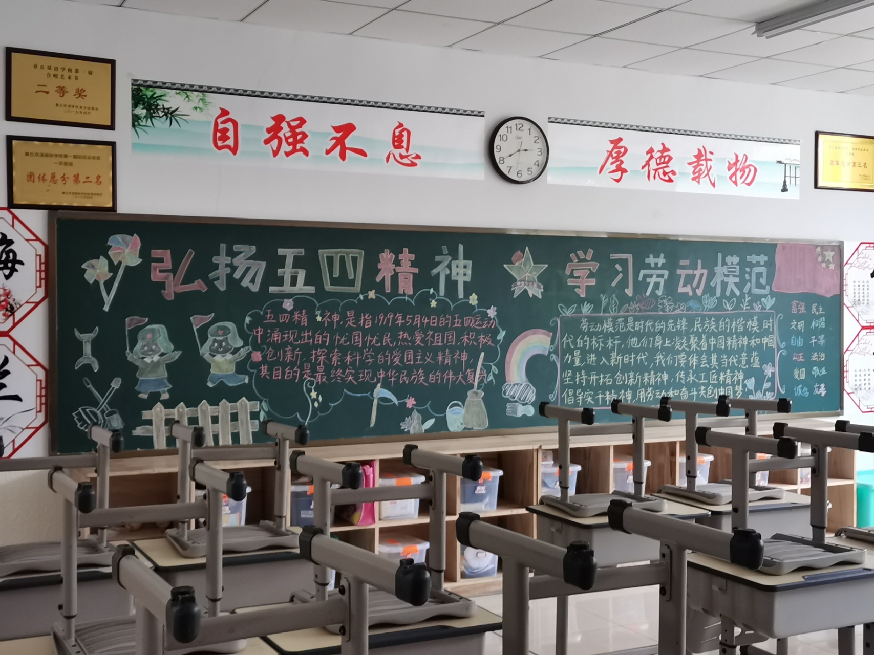 五四青年节黑板报 五四青年节黑板报