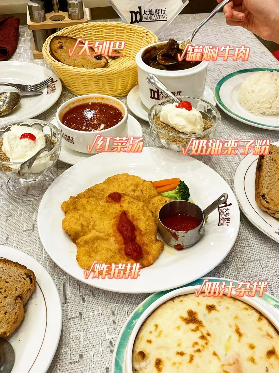 北京大地西餐厅|周末吃点俄餐 99 西城区西四南大街44号(缸瓦市教堂