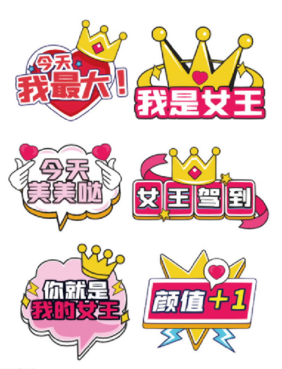 7815女神节手举牌93拍照牌定制96素材可分享 女神节就要到了