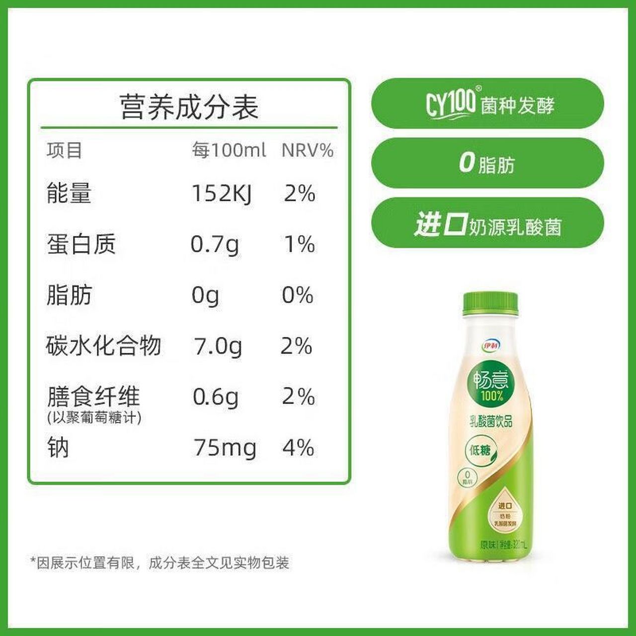 2月新货伊利畅意乳酸菌320ml*12瓶,32.8入!
