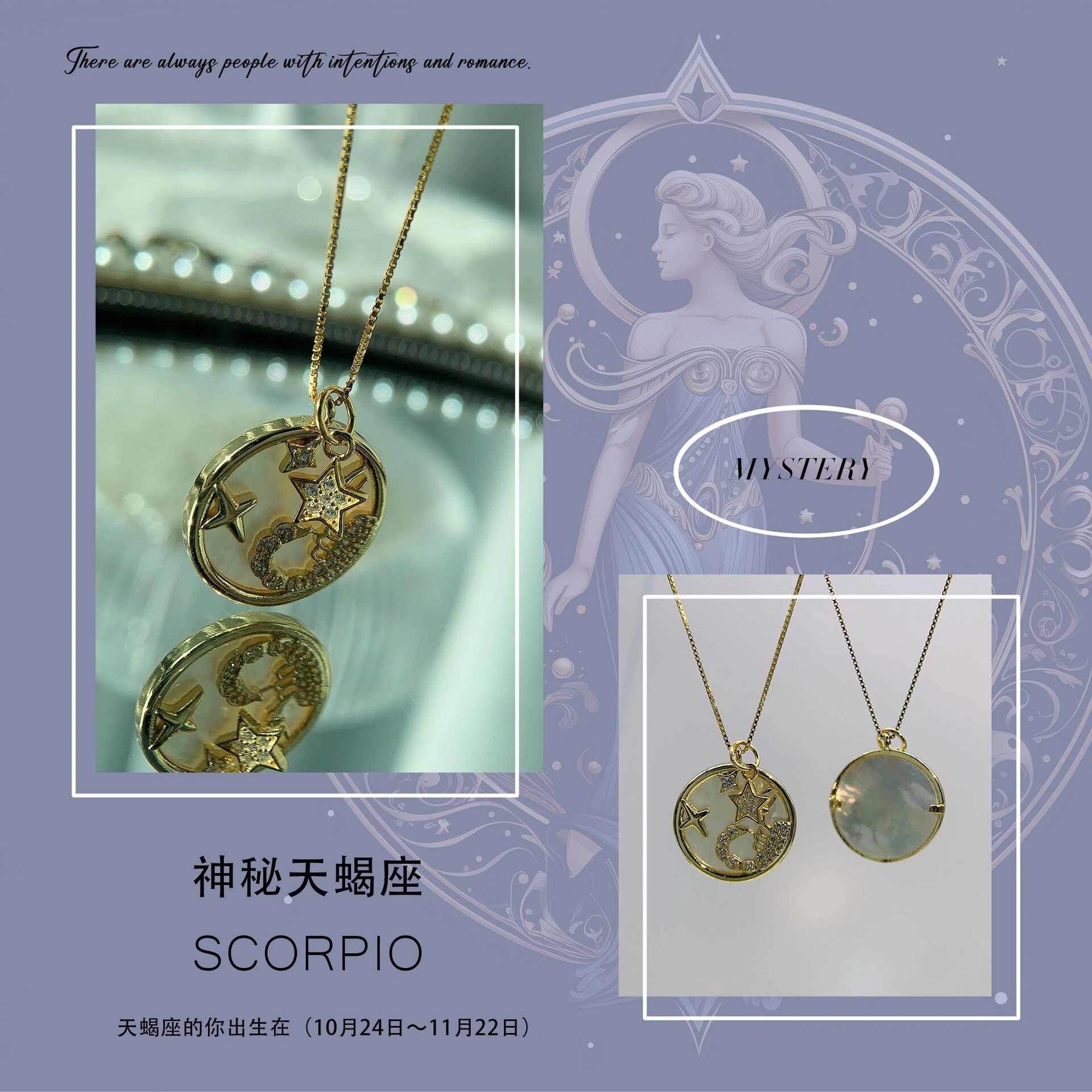 生日礼物|神秘天蝎座专属星座项链 送天蝎座女生不出错的浪漫生日礼物