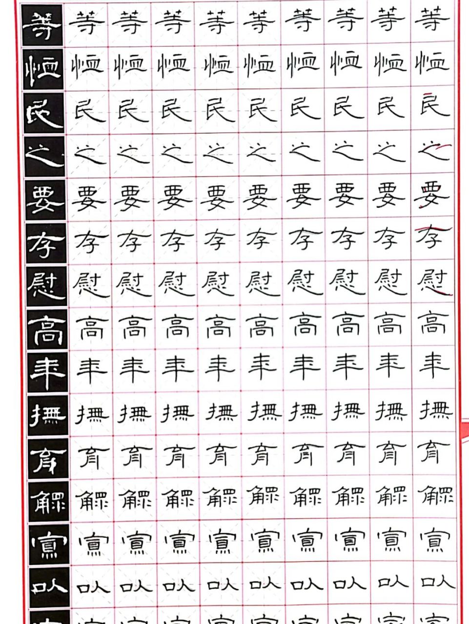 102.书《曹全碑》 练字打卡73#硬笔书法# #曹全碑# #临帖