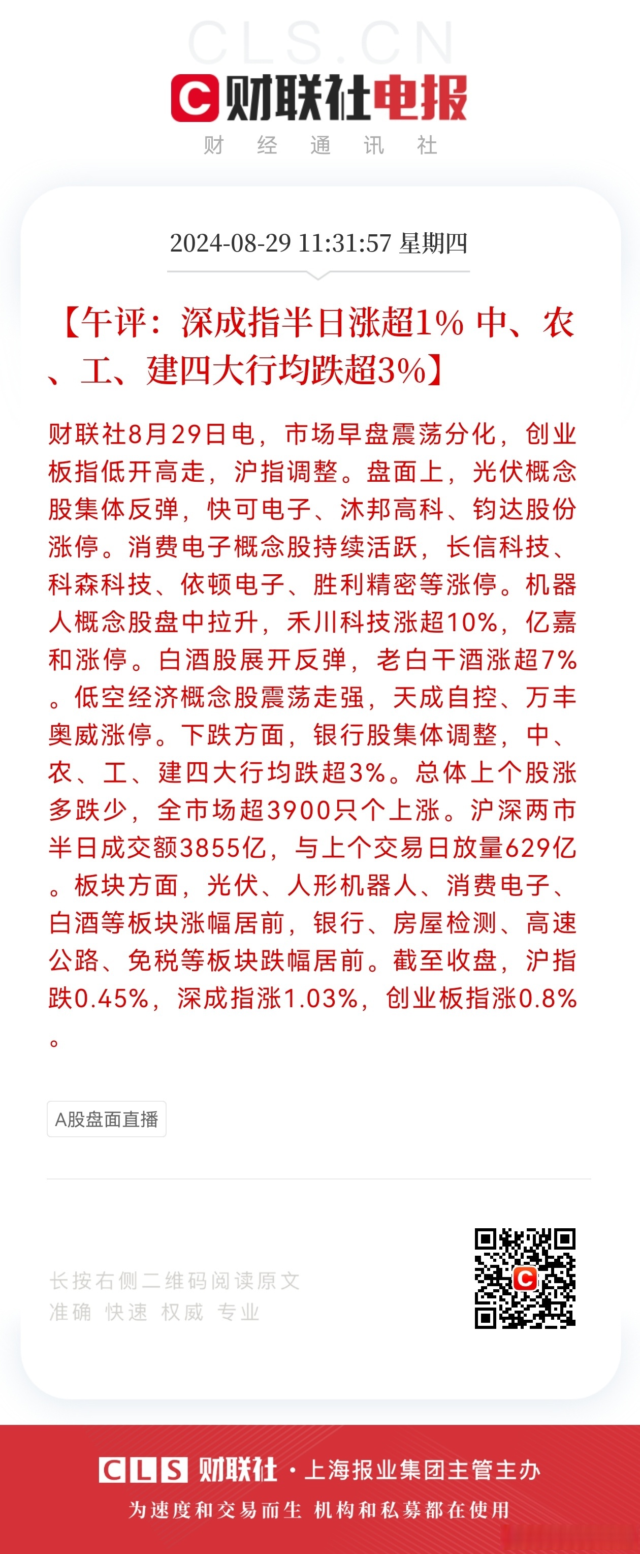 创业板股票购买需要什么条件(创业板股票需要什么条件才能买进去)