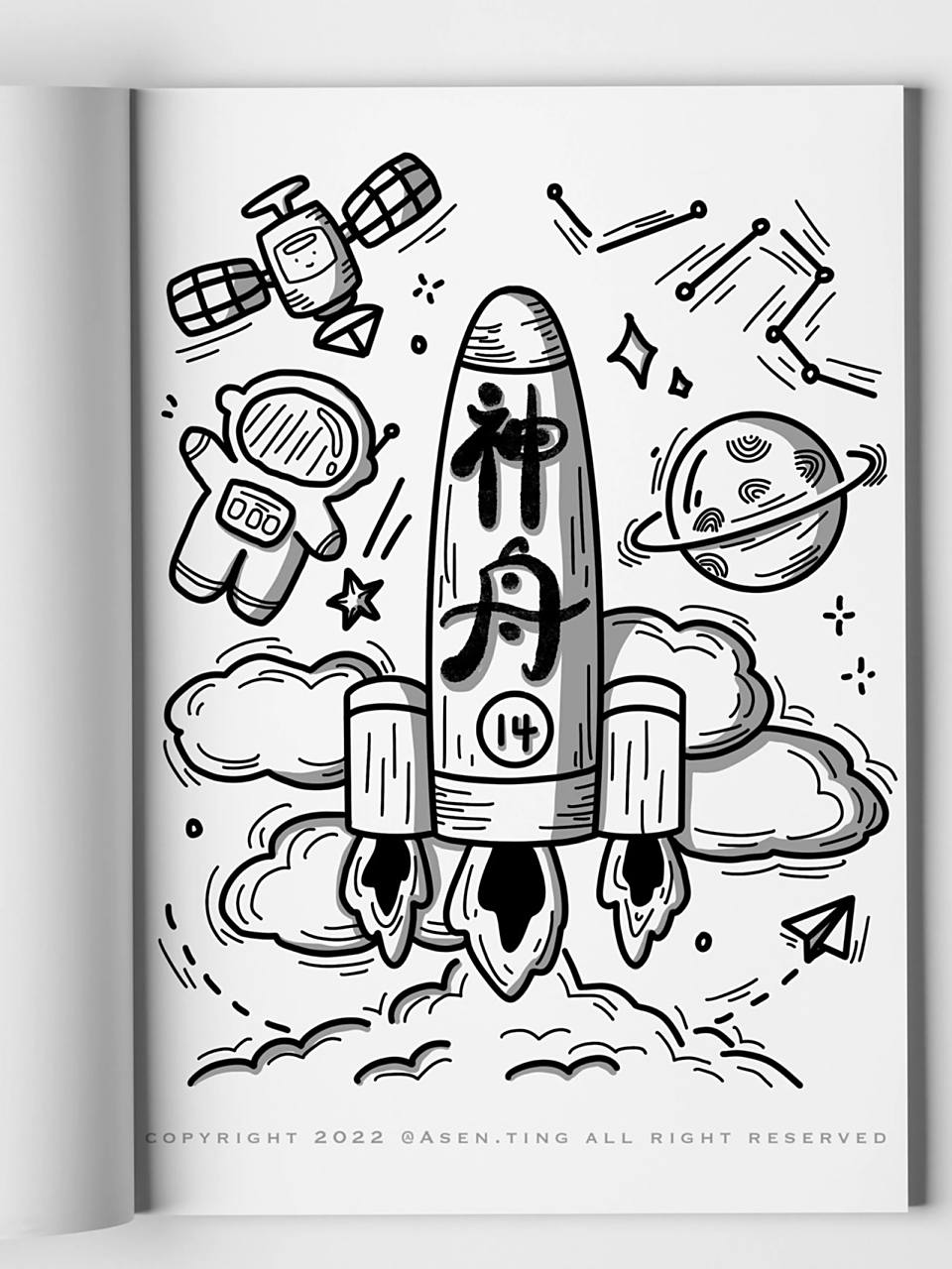 简笔画‖神州飞船 神州14发射圆满成功 每个孩子小时候应该都有个宇宙