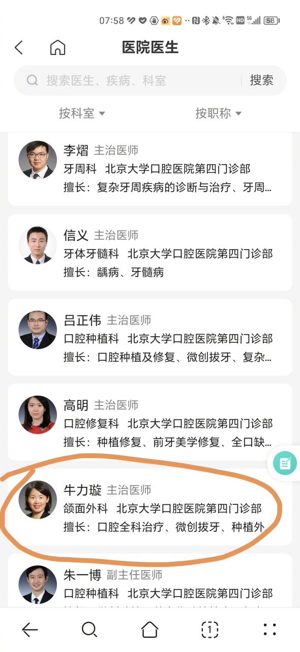 包含北京口腔医院医院排队代办挂号-住院入院快速协调的词条 包含北京口腔医院医院排队代办挂号-住院入院快速协调的词条