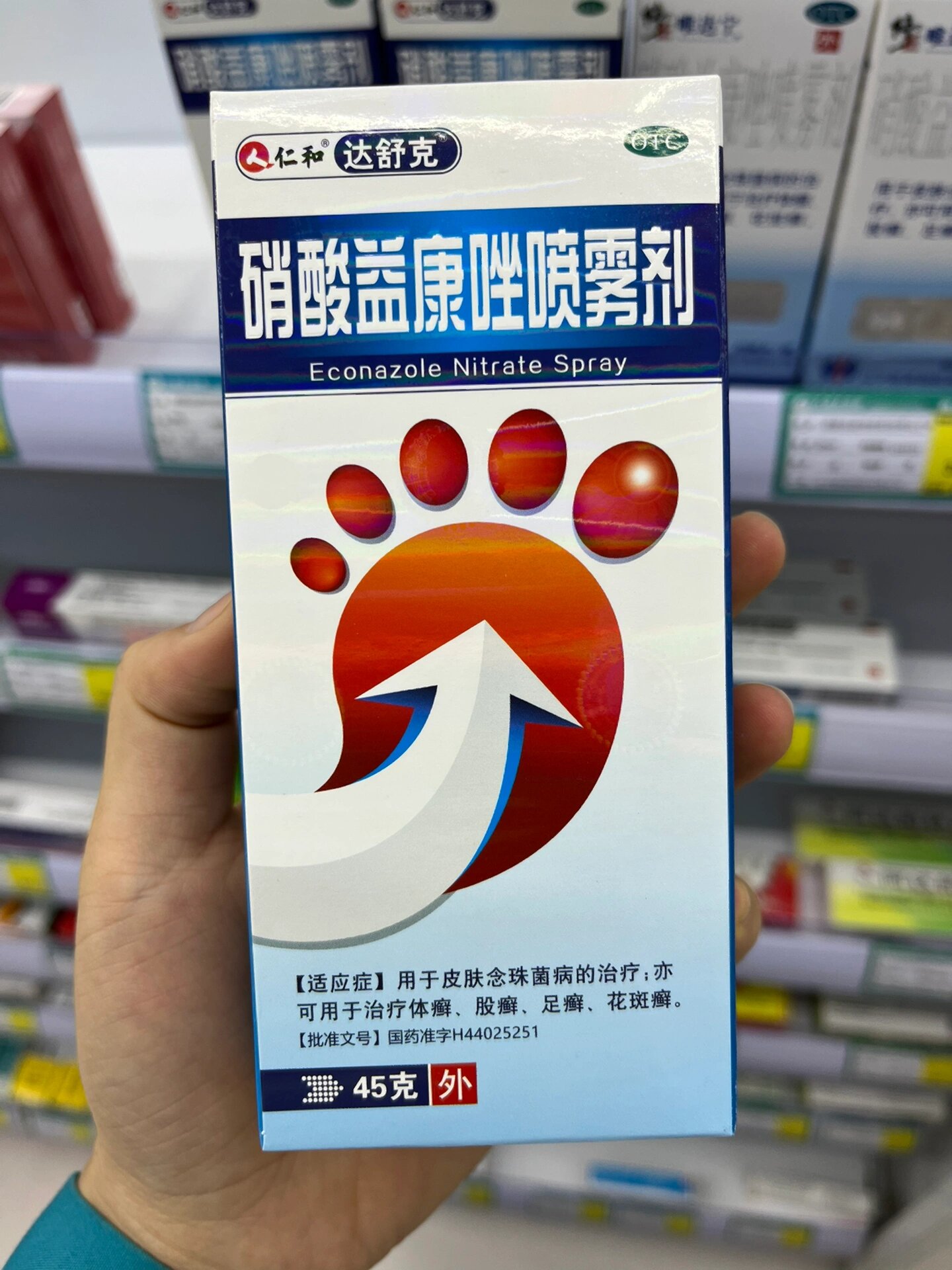 治疗脚气 症状比较轻的,可以用喷剂,脚气比较严重可以用✨复方土荆