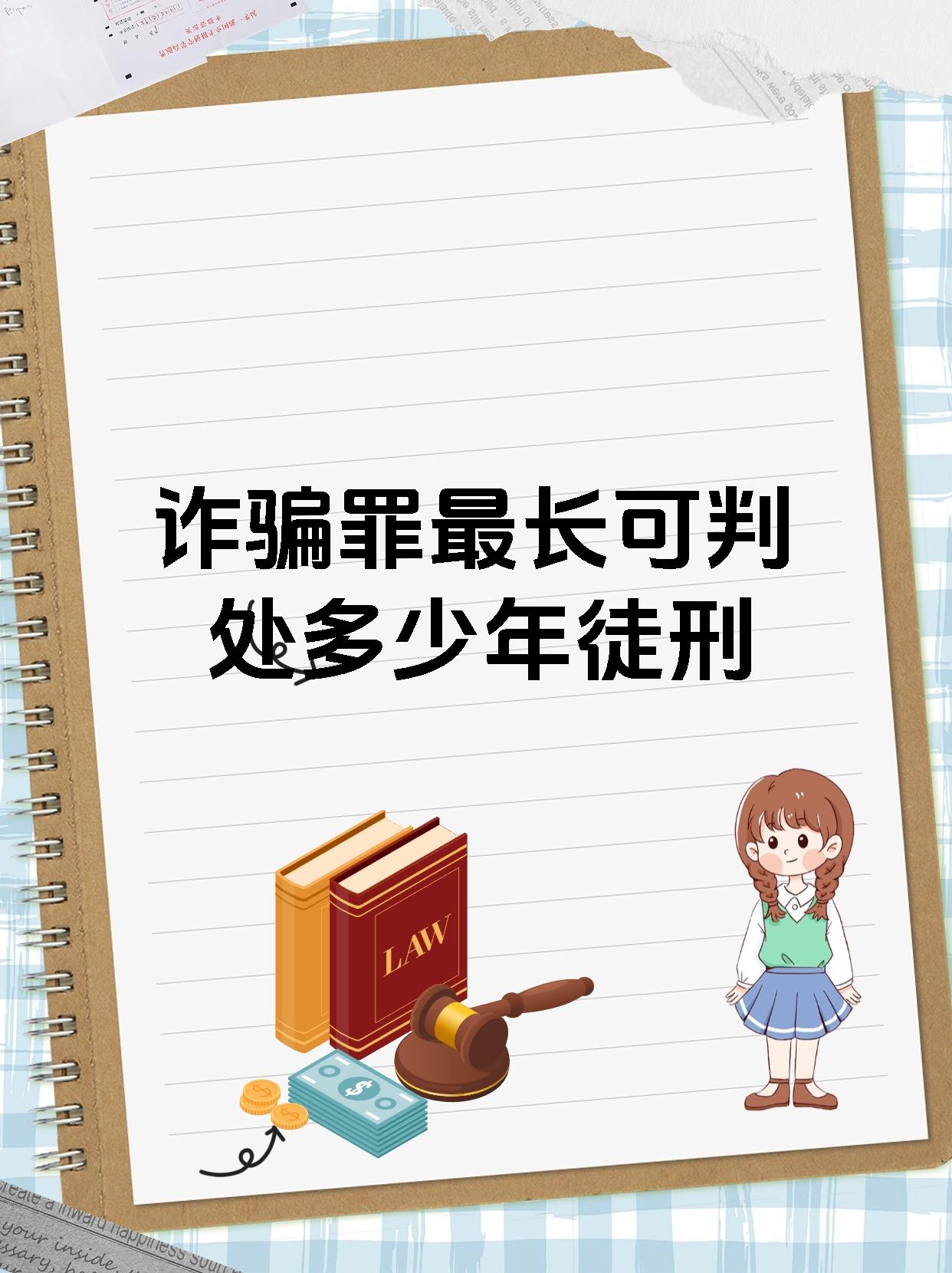 个人进行集资诈骗数额在()以上的,可认定属于数额较大(个人进行集资诈骗数额在 以上的,可认定属于数额巨大)