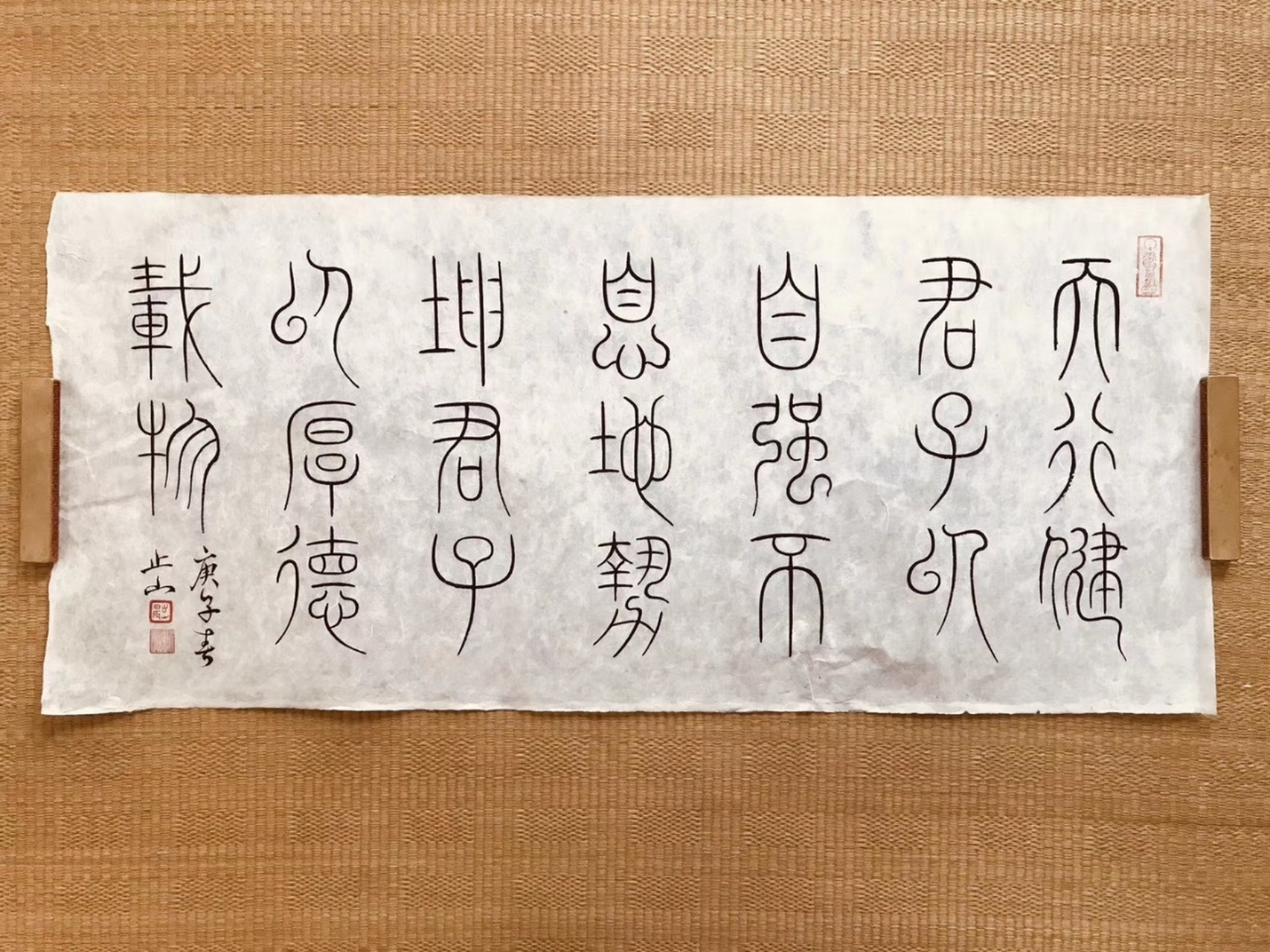 告诉你铁线篆书法的正确打开方式!