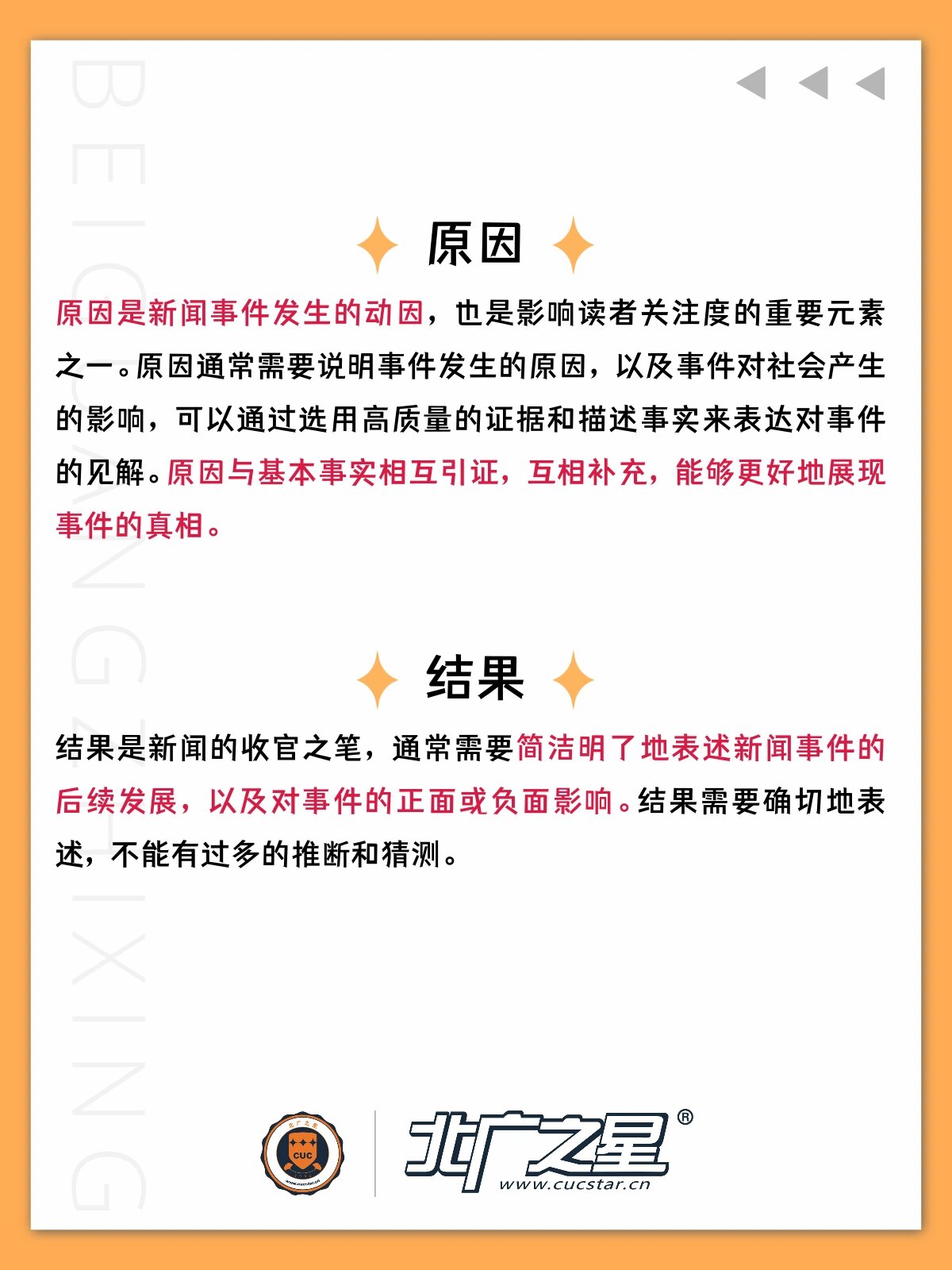 新闻六要素及结构(新闻的六要素和五大结构例子)