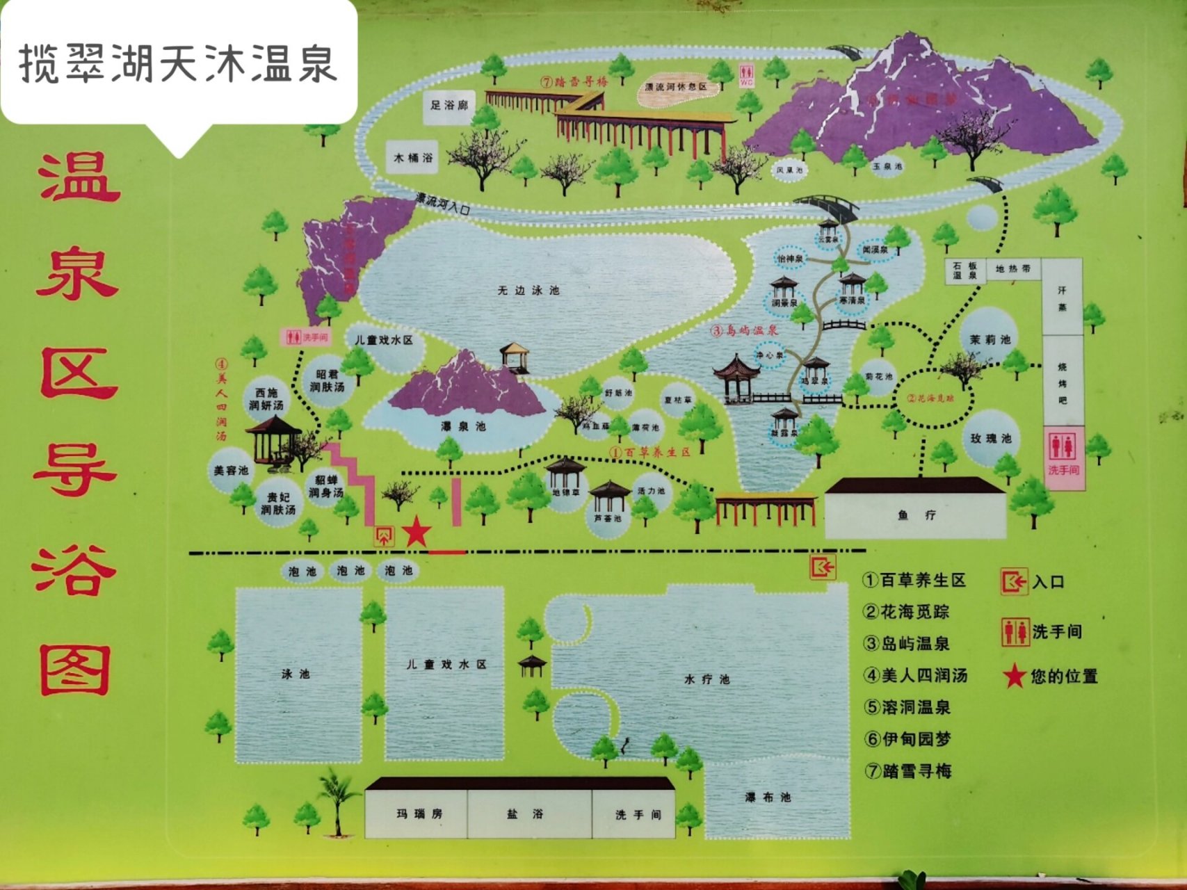 一直想泡温泉7615,昨天去了临朐的揽翠湖天沐温泉,体验感是真的好