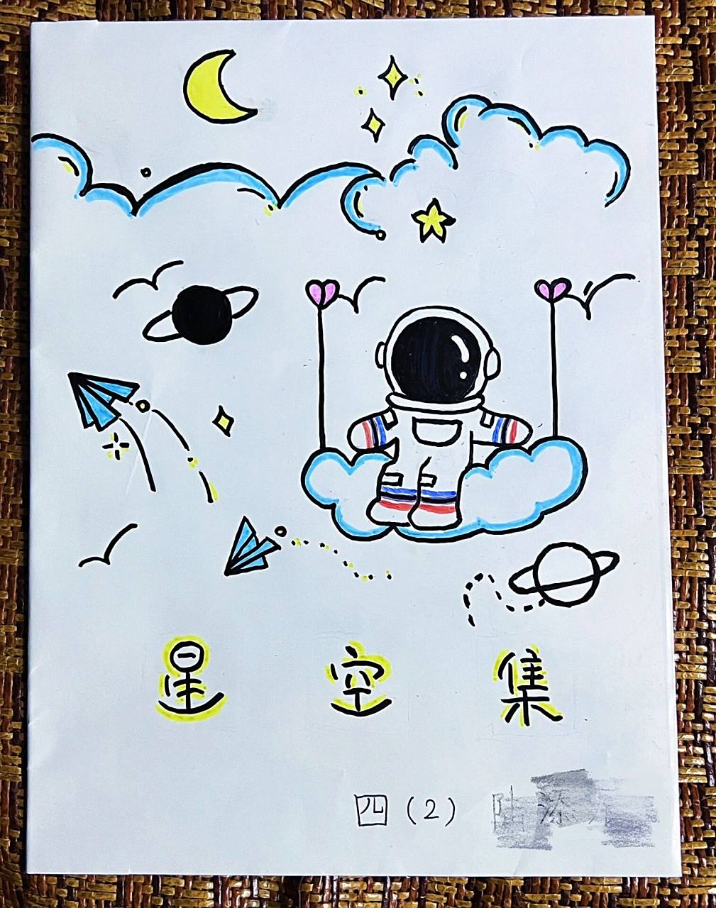 四年级上 周记本封面美化 每学期的作文本美化任务又来了!