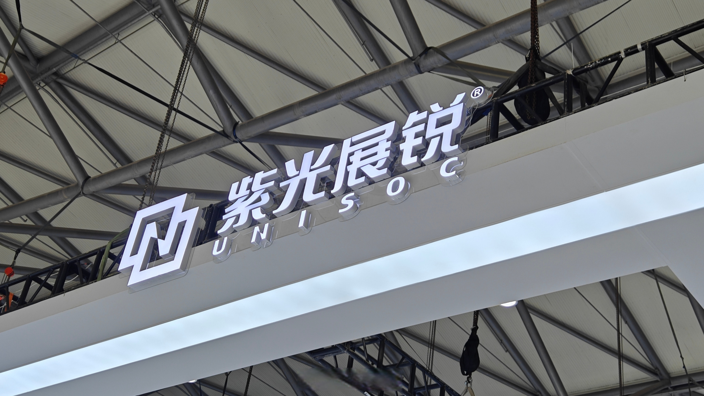 【2023mwc上海紫光展锐】  打卡紫光展锐,紫光展锐已经拥有多代多款不