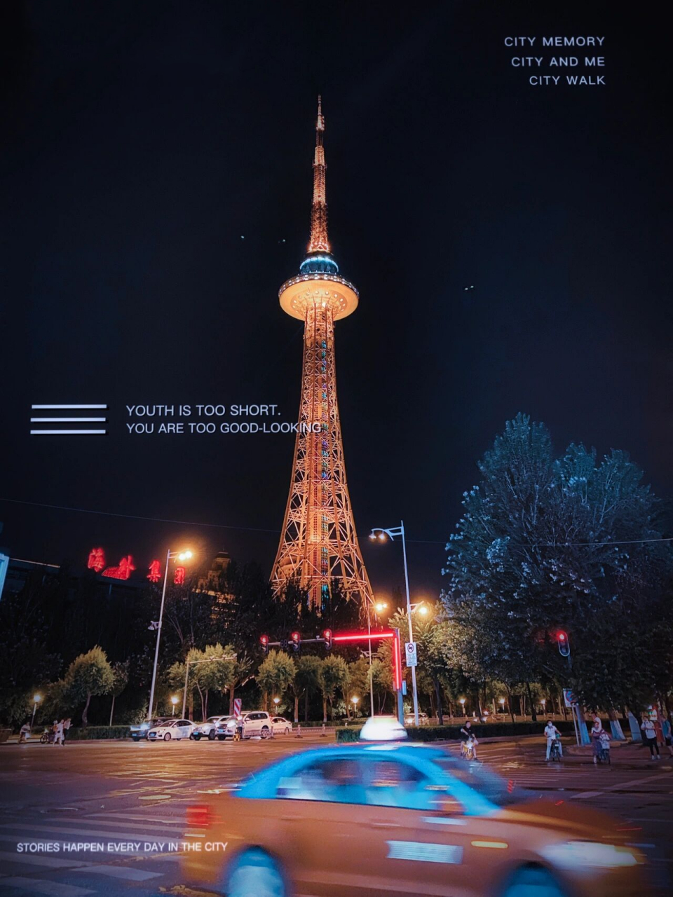 哈尔滨61龙塔 黑龙江广播电视塔是哈尔滨的标志性建筑.