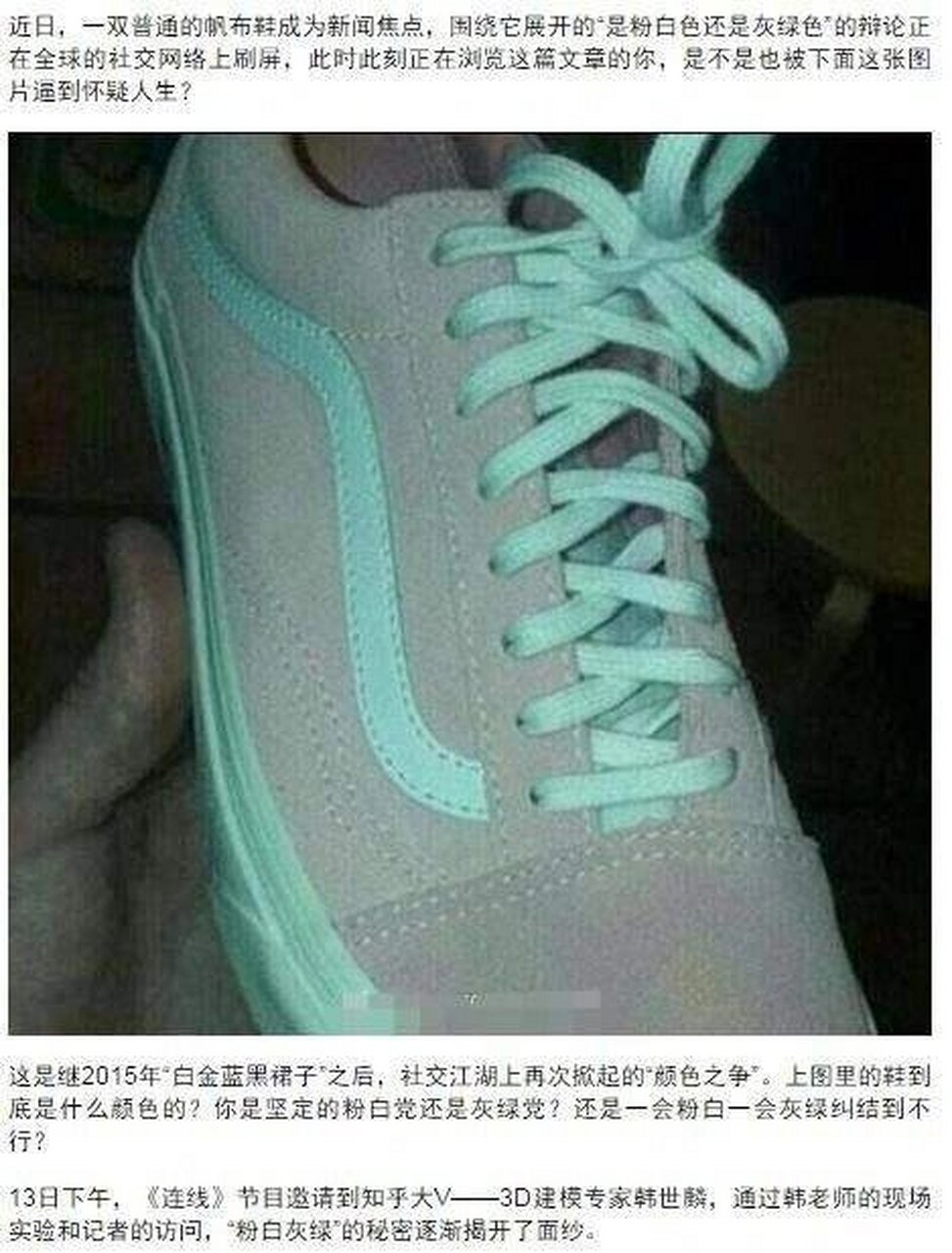 关于蓝黑白金裙和粉白灰绿鞋,我有一个发现 对于蓝黑白金裙那张图,我
