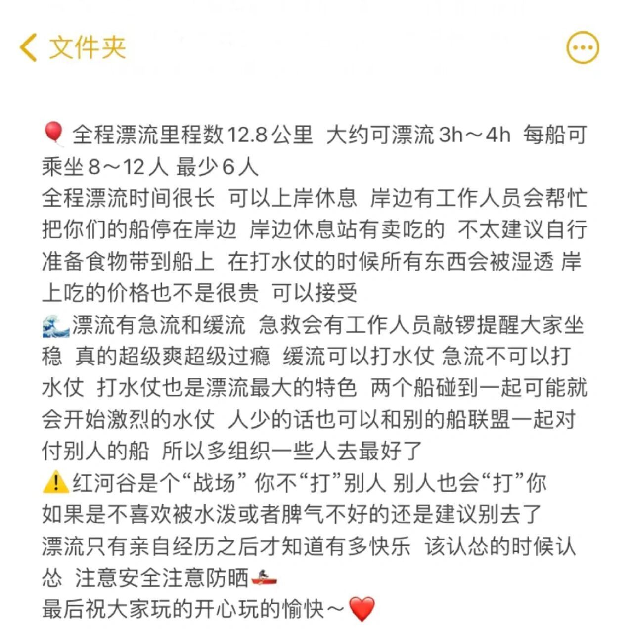 辽宁红河谷漂流门票图片