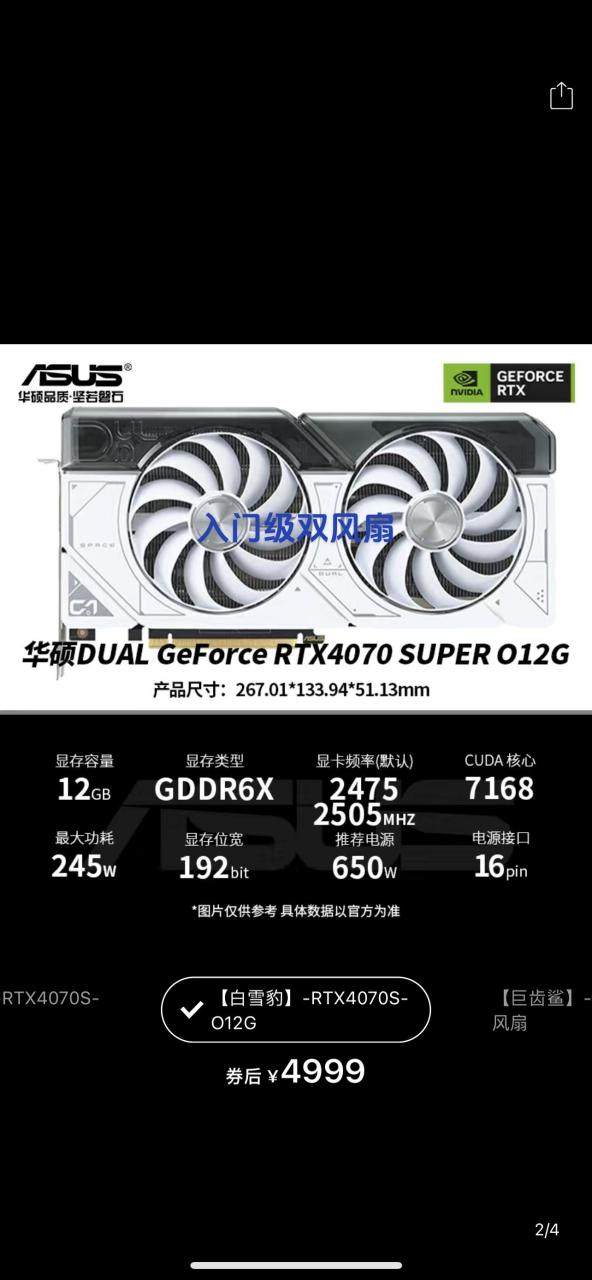 华硕4070super 盖板:黑雪豹 盖板:白雪豹 中端:ats 巨齿鲨 高端:创意