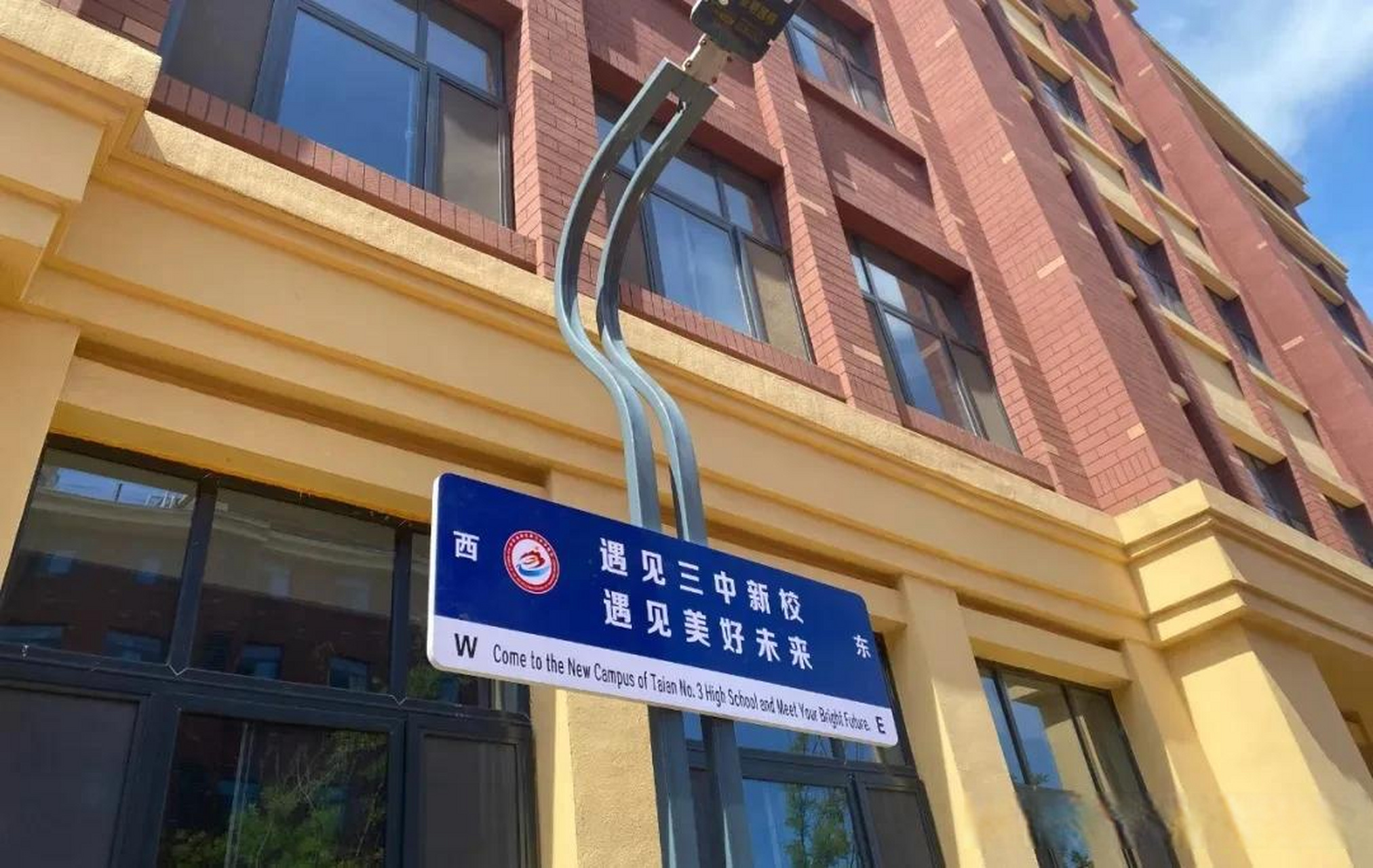 泰安三中新校新生报到时间确定了.泰安头条   7月23日 我们不见不散.