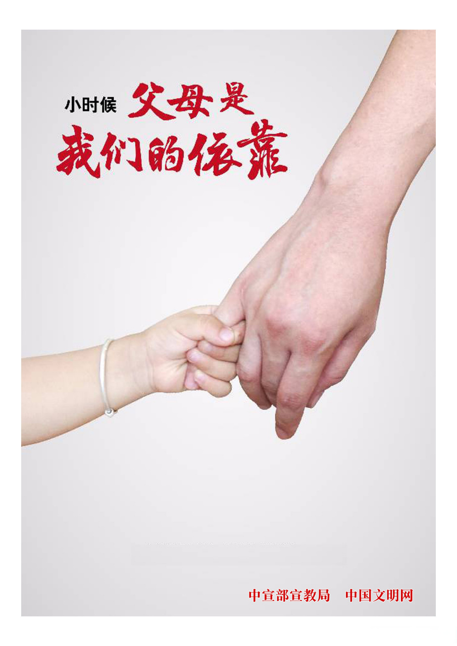 朝阳区公益广告丨关心关爱老年人