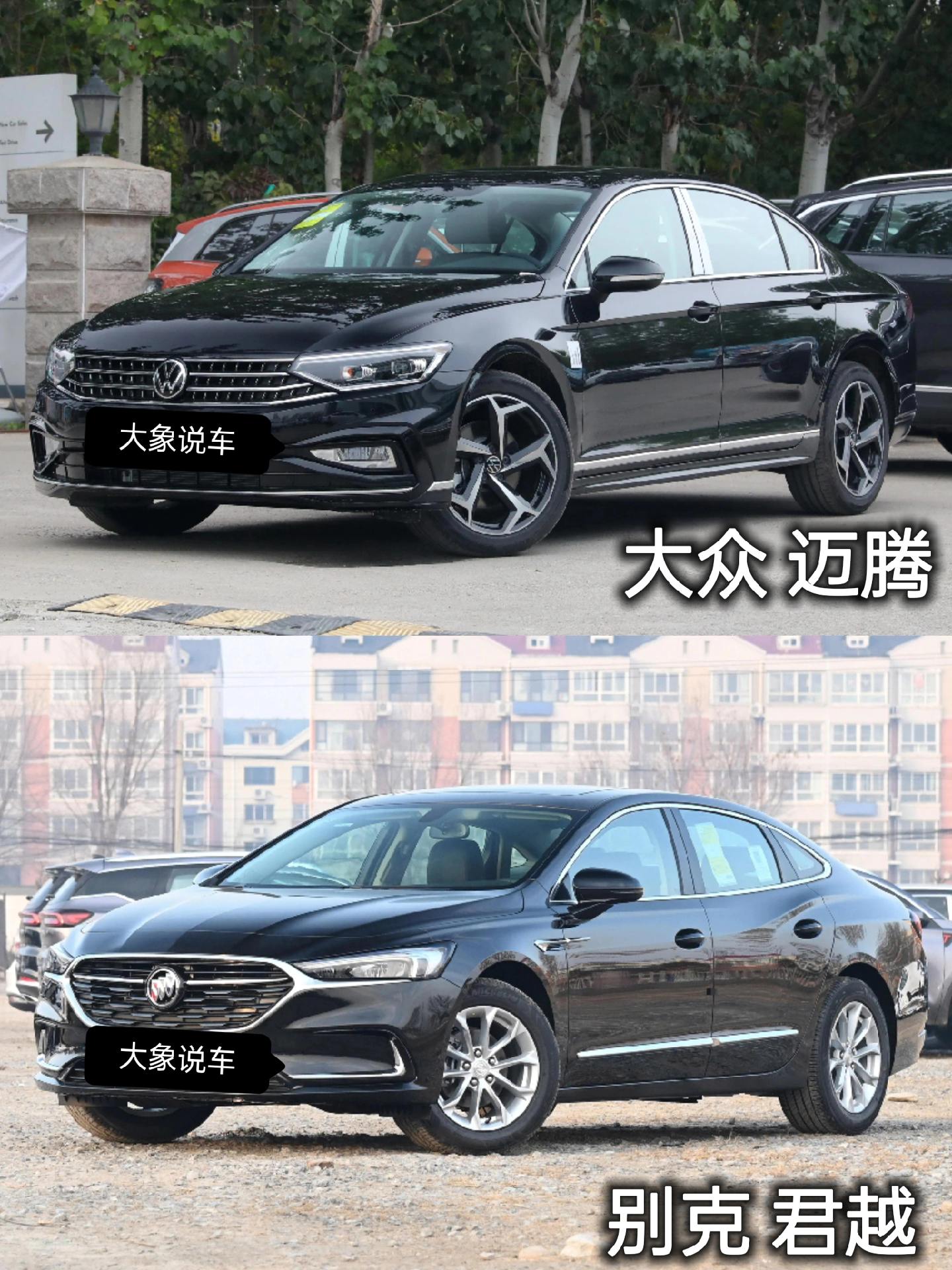 别克君越不论是在尺寸还是在其他方面都比迈腾优秀?