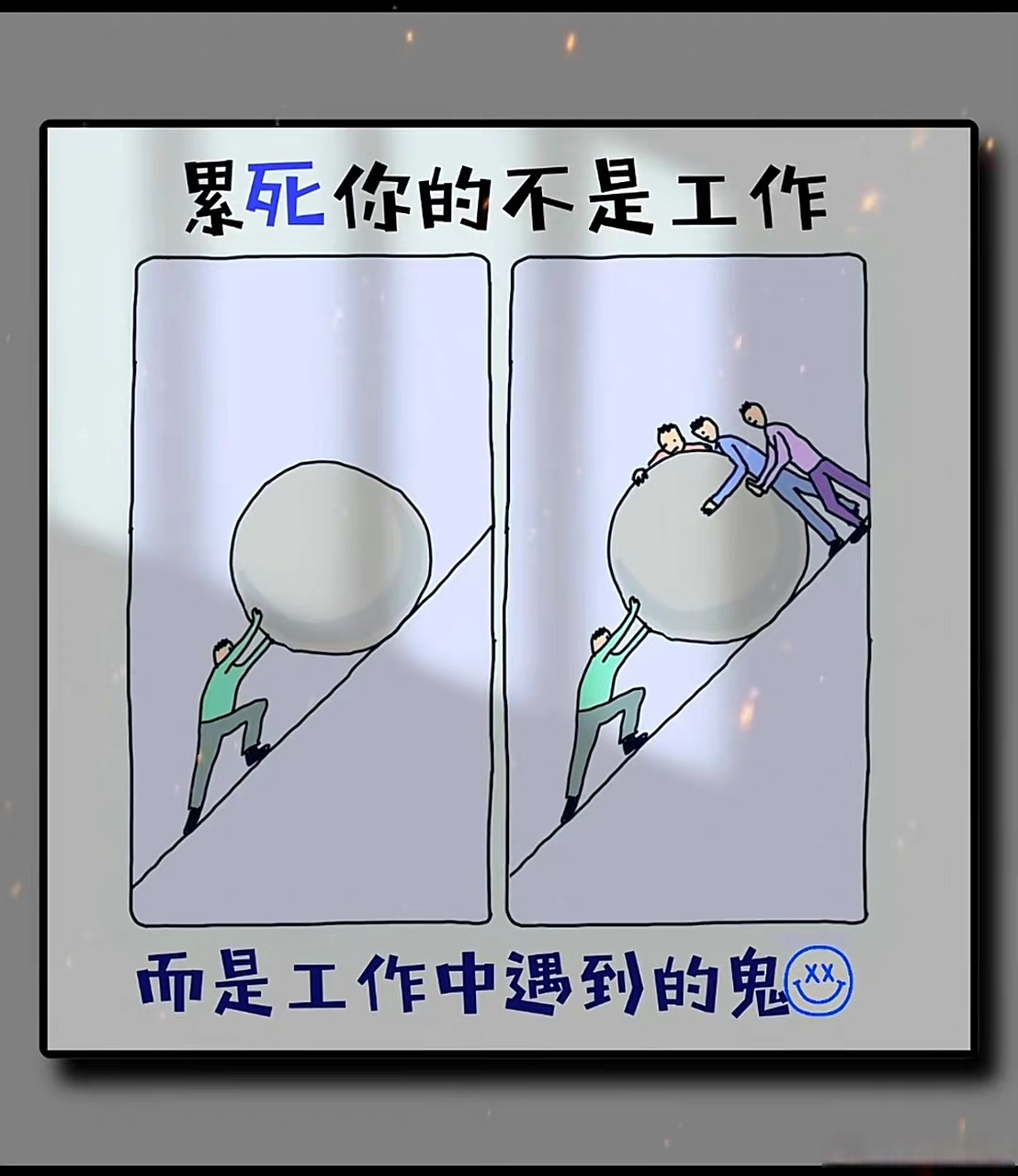 职场上,让你觉得累的不是繁重的工作,而是身边的小人.#六安分享