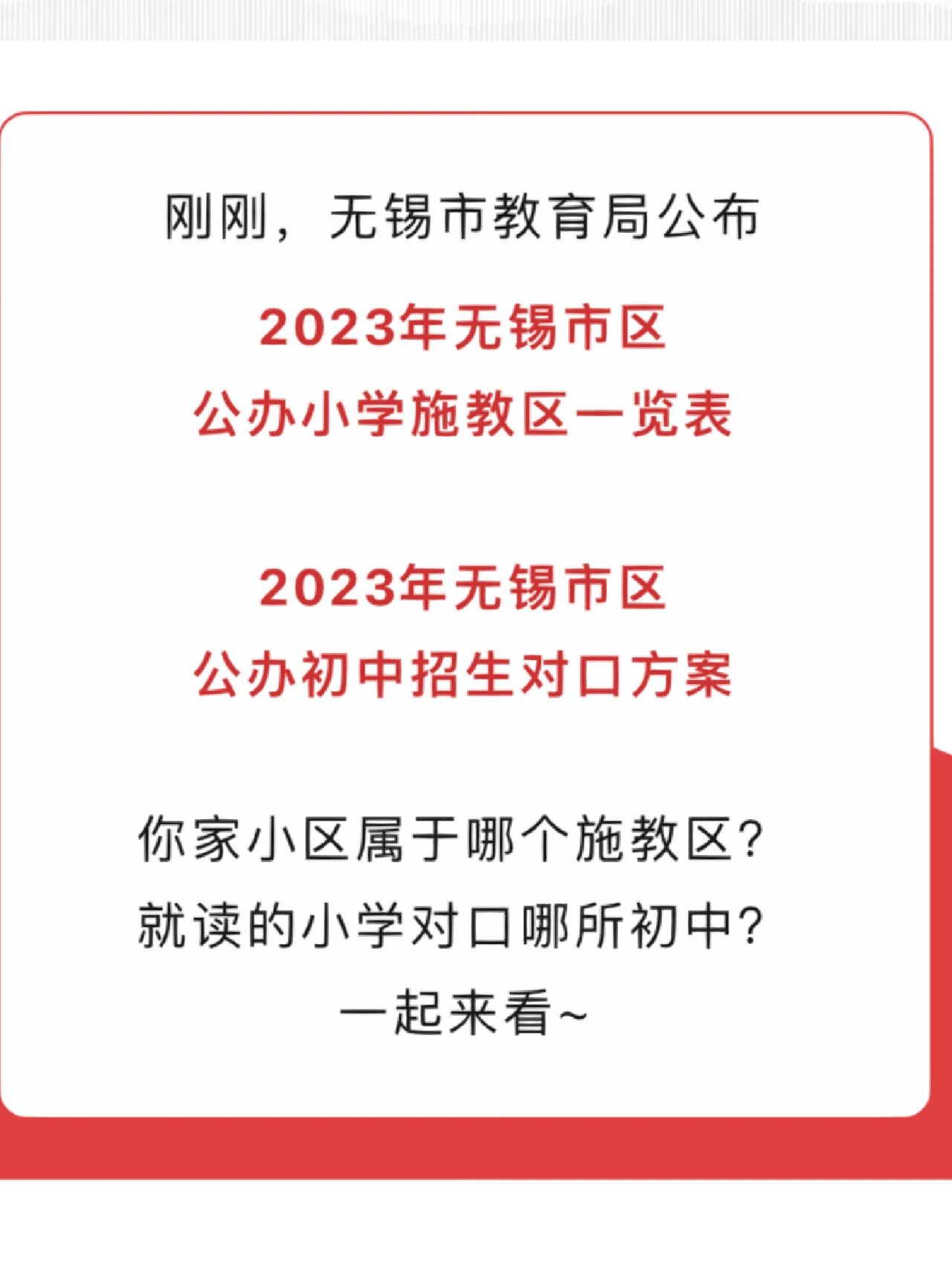 无锡富力山学区图片