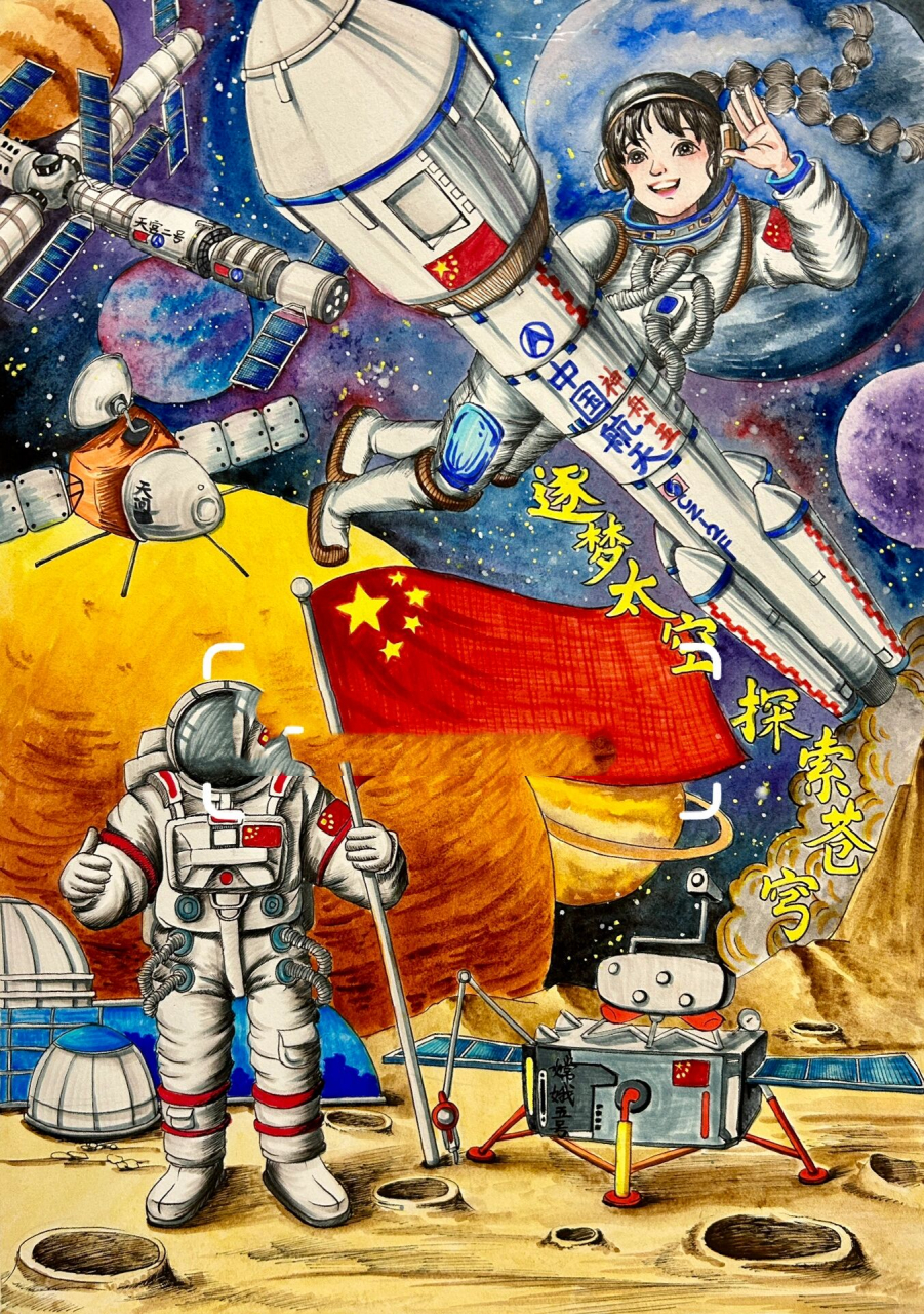 一年一度航天主题画 客订|《逐梦太空  探索苍穹》航空主题画 参赛