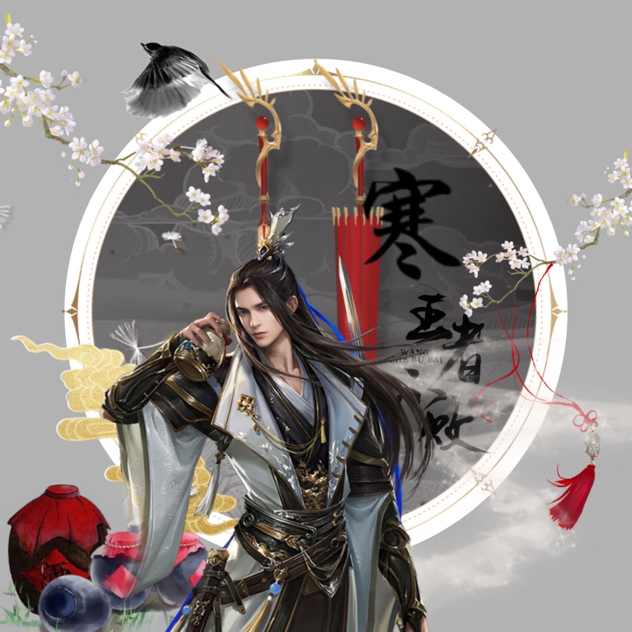 姓氏头像 | 古风头像 仗剑江湖 男子头像