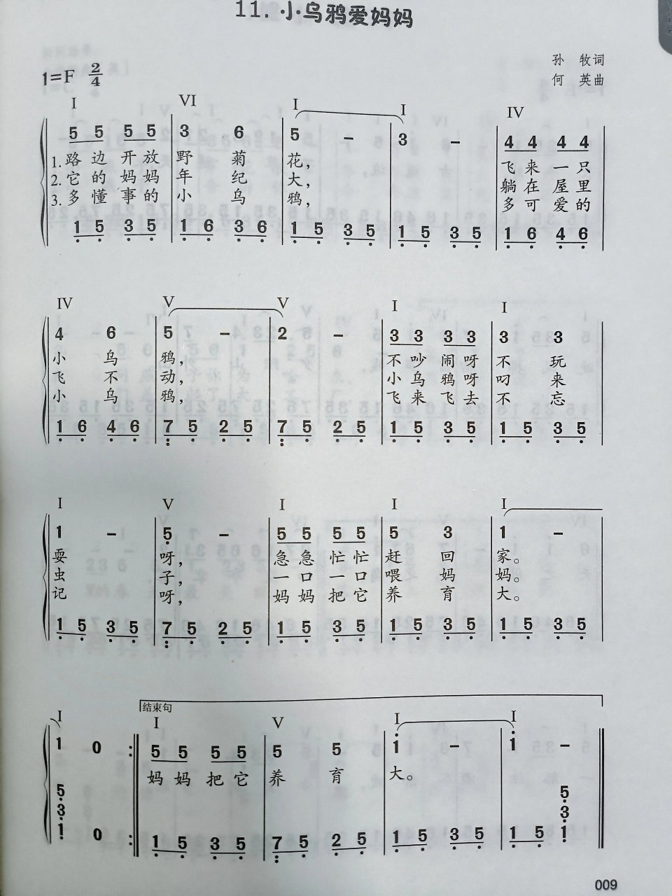 中班歌曲简谱50首图片