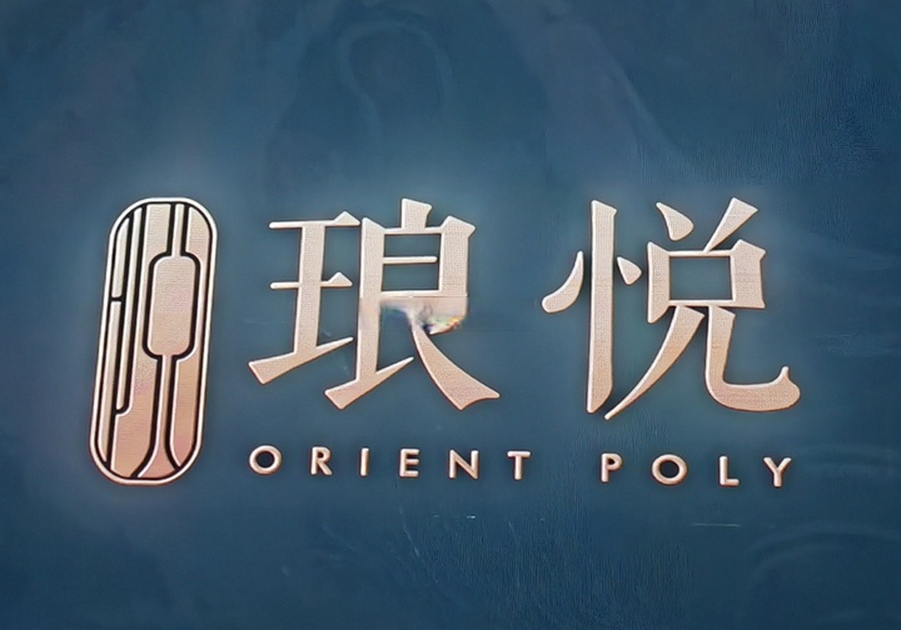 肥西县名邦国信保利琅悦由7栋高层 9栋洋房组成,建筑面积约115-188