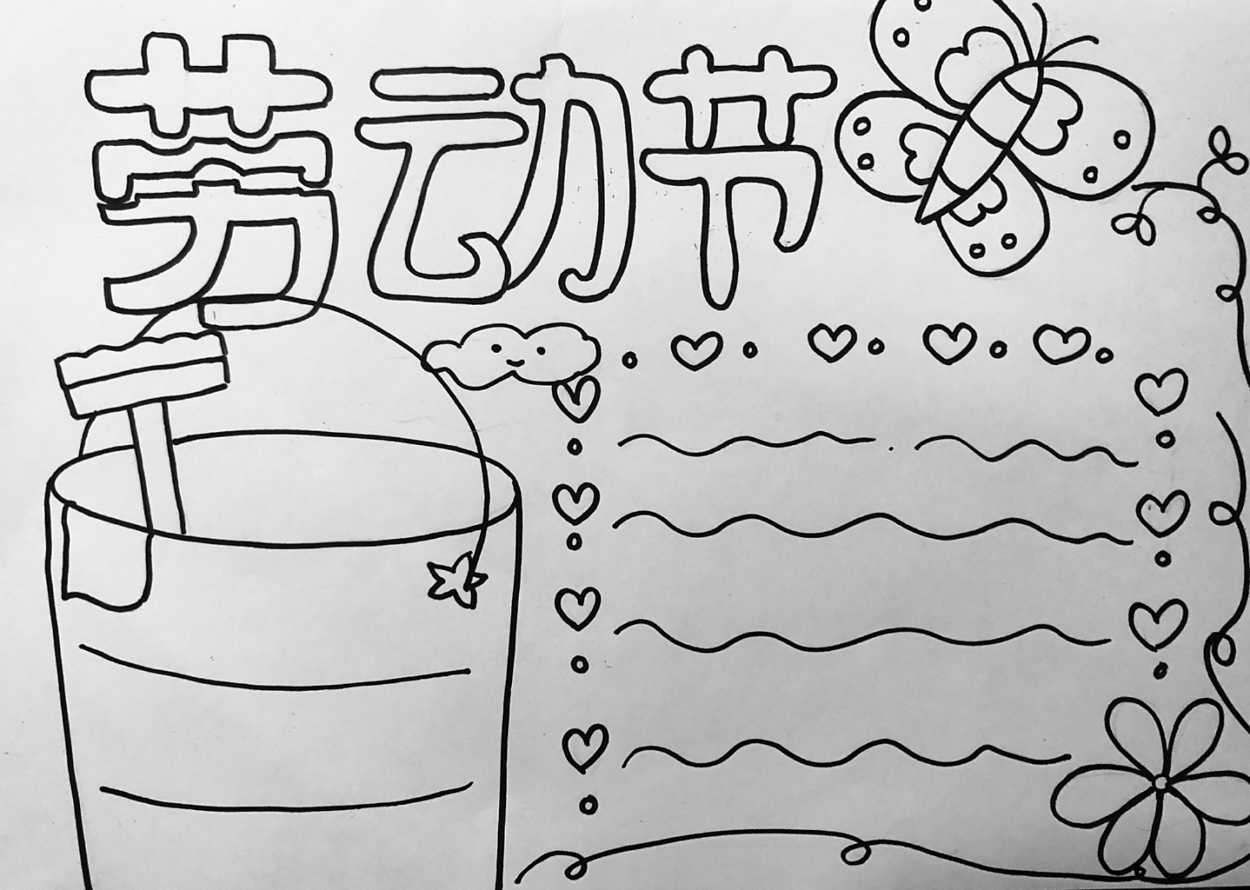 手抄报 五一劳动节