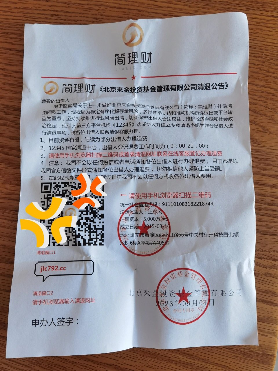 p2p清退方式(p2p清退是什么意思)