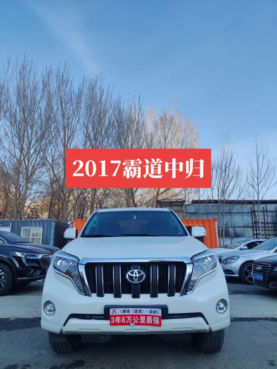 霸道报价 2017图片