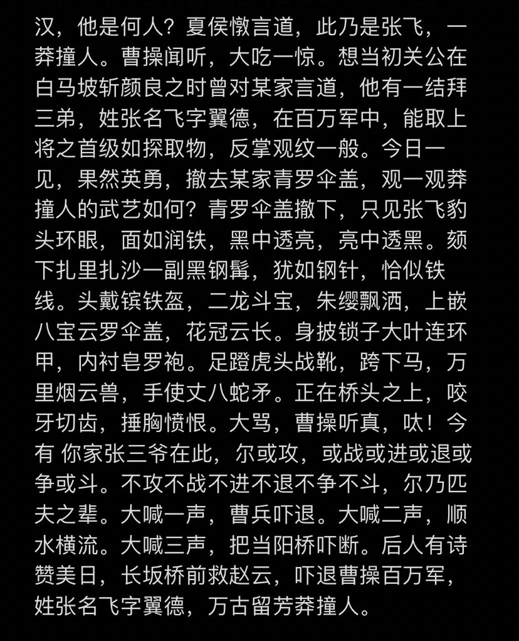 莽撞人贯口 嘿嘿嘿,又出一期贯口