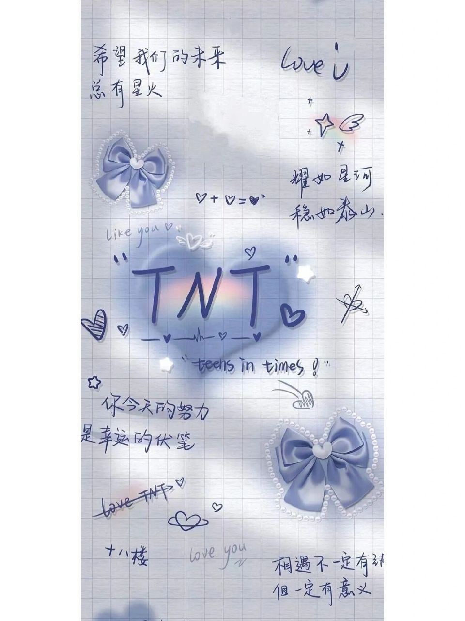 时代少年团微信聊天系列壁纸,清爽又好看