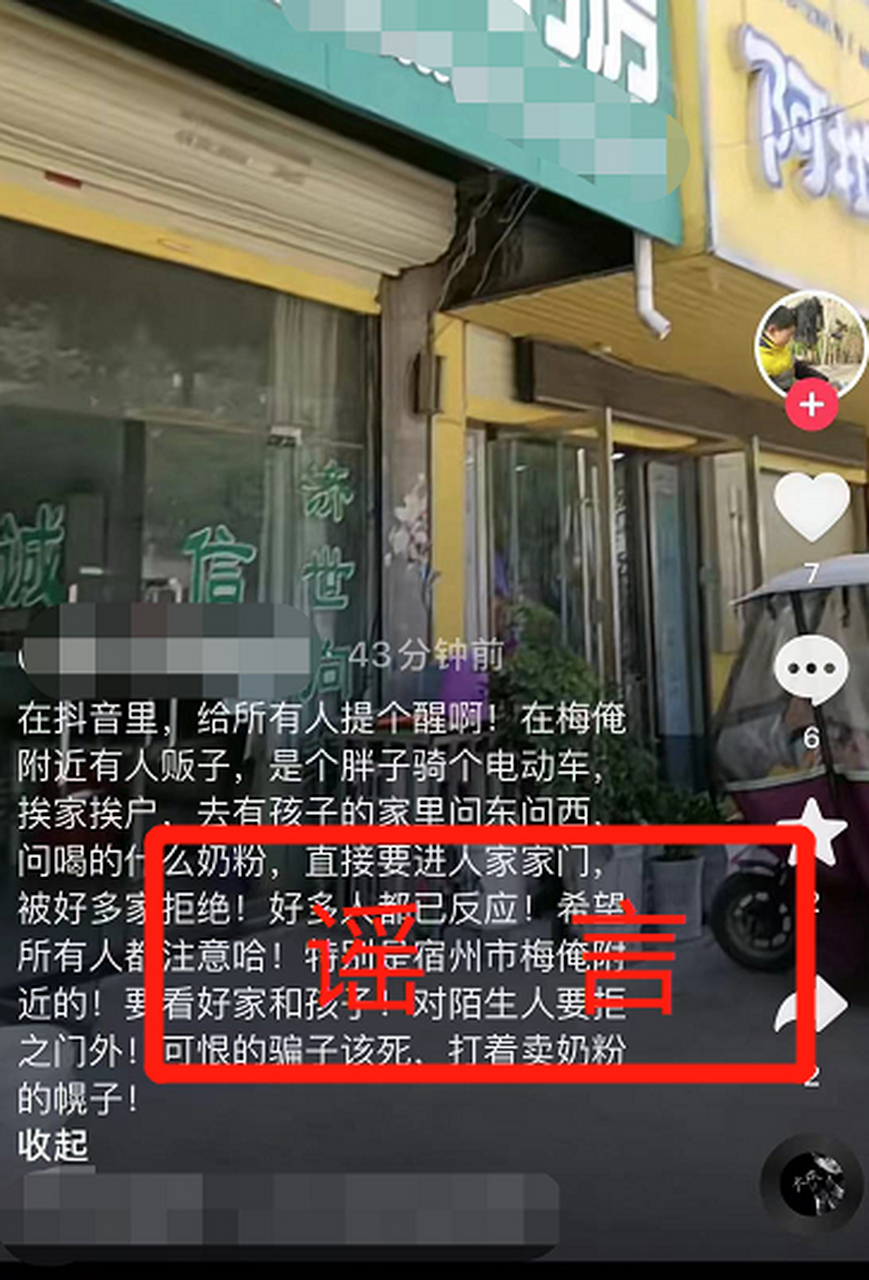 别听风就是雨 基本上都是道听途说 或者加工翻炒老谣言  偷小孩器官?