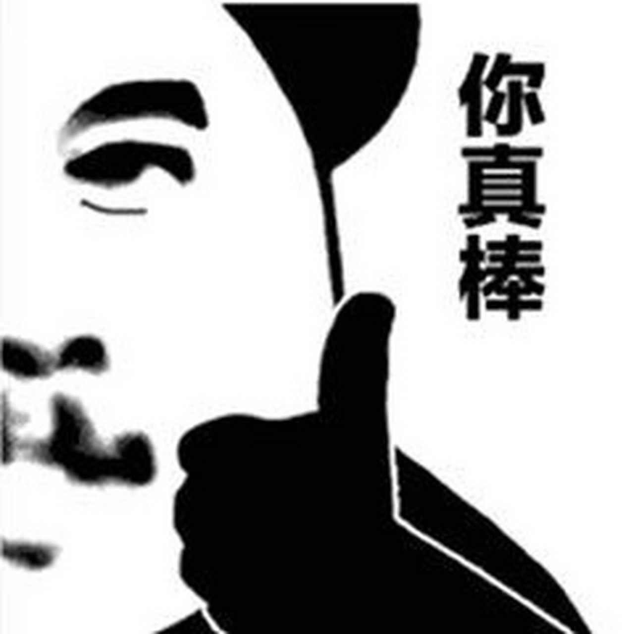 熊猫头表情包 暴躁表情包 表情包 暴躁熊猫头